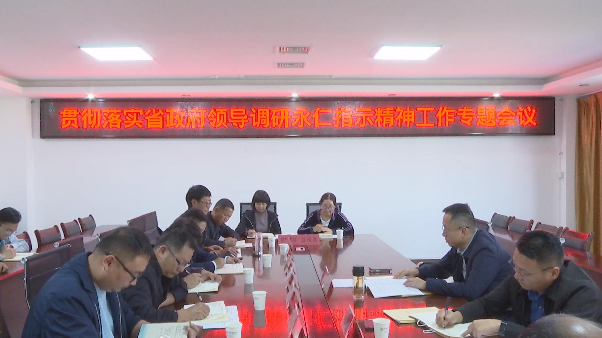 贯彻省会.jpg