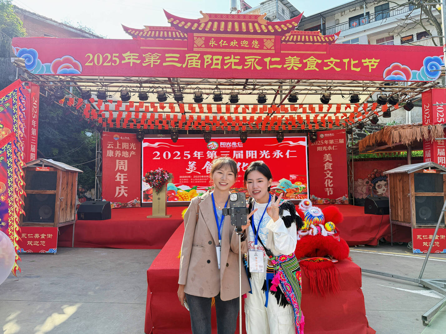 滇川夜明珠美食街.png