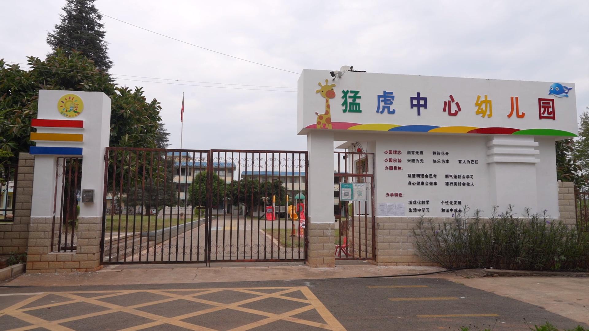 幼儿园.jpg