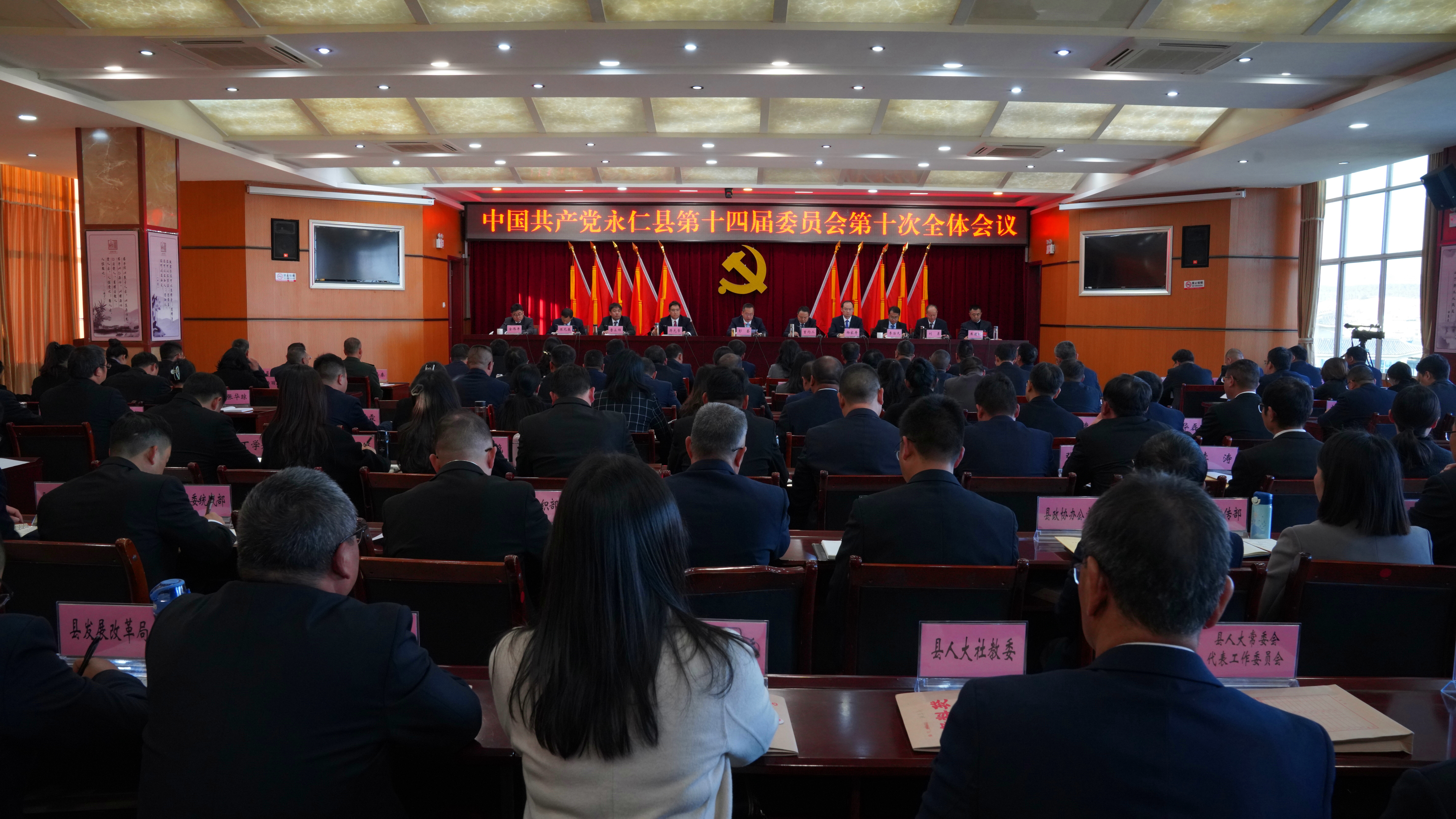 十四届十次全会改_副本.jpg 十四届十次全会改_副本.jpg