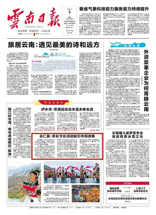云南日报头版.jpg 云南日报头版.jpg
