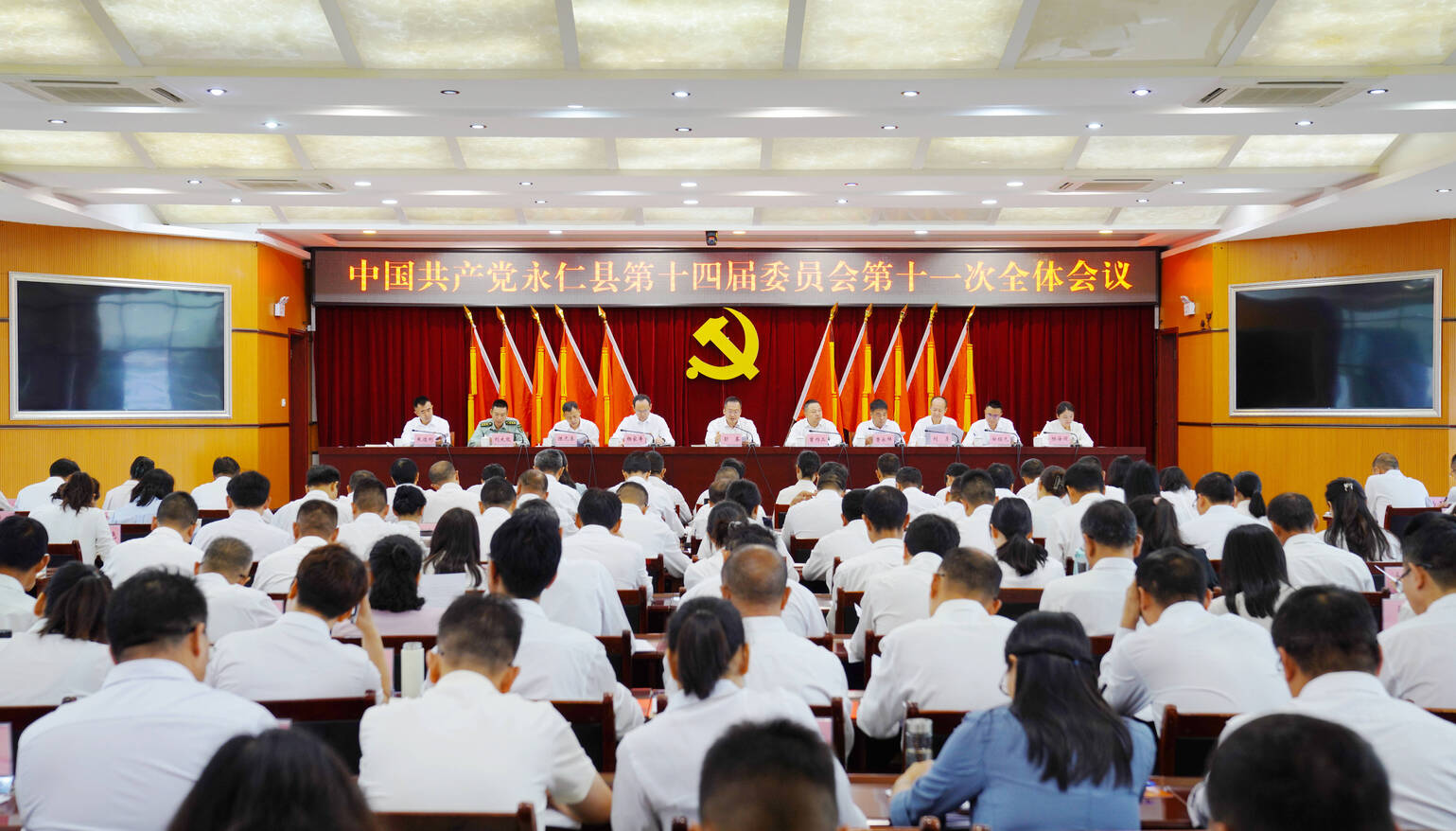 县委十四届十一次全会第一次全体会议2.jpg 县委十四届十一次全会第一次全体会议2.jpg