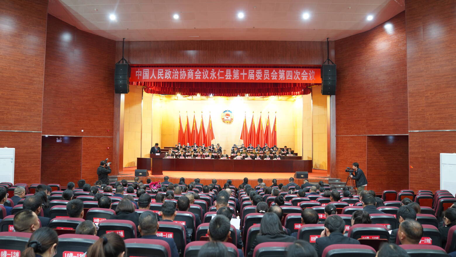 政协永仁县第十届委员会第四次会议举行第二次全体会议.jpg 政协永仁县第十届委员会第四次会议举行第二次全体会议.jpg