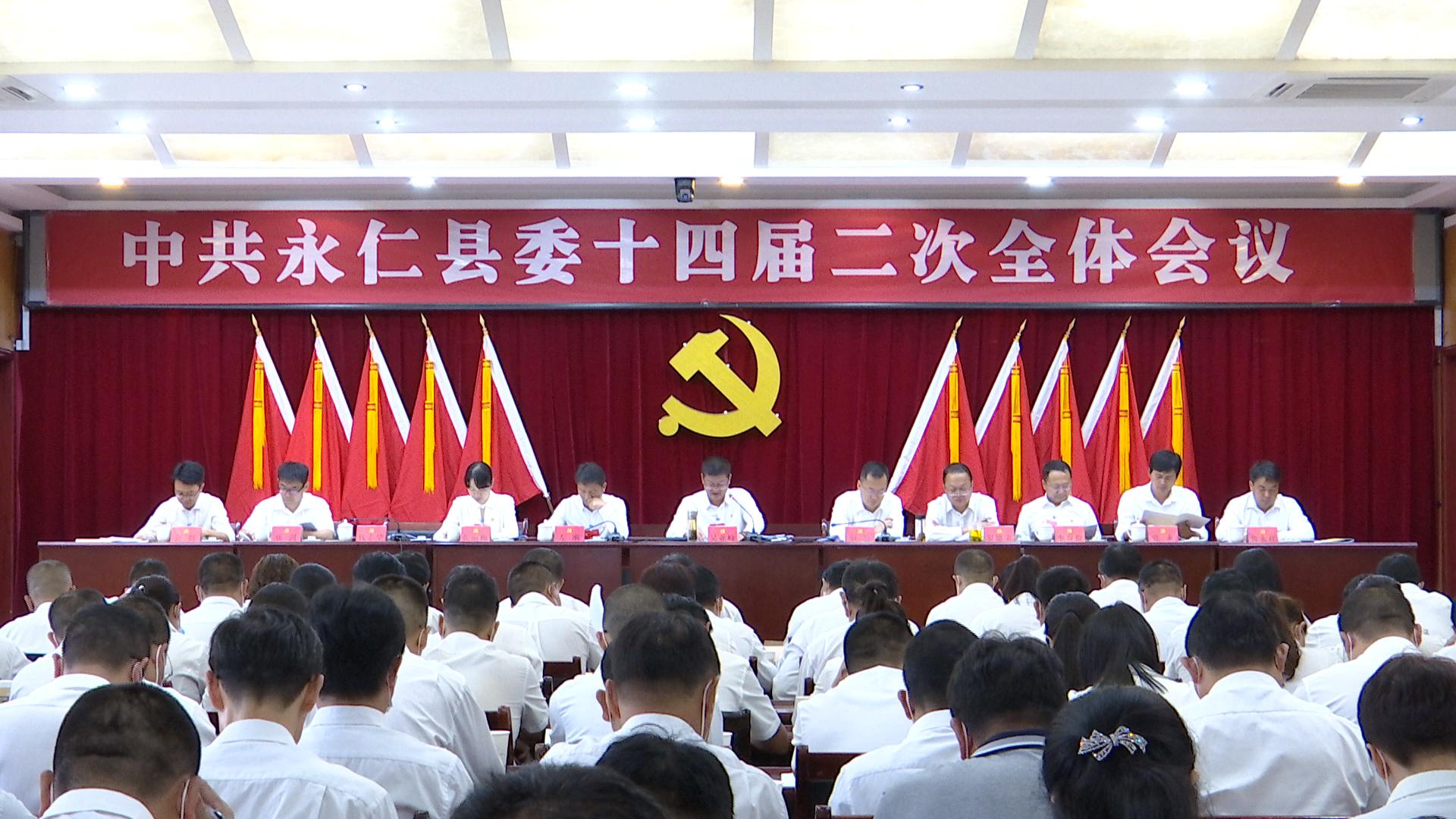 全会.jpg